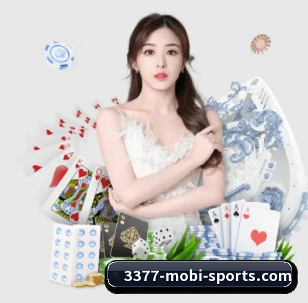 品牌创立 - 3377体育品牌正式登场,持有顶级运营资质,树立行业标杆。 - 3377Sports